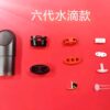 六代通用空倉-scaled