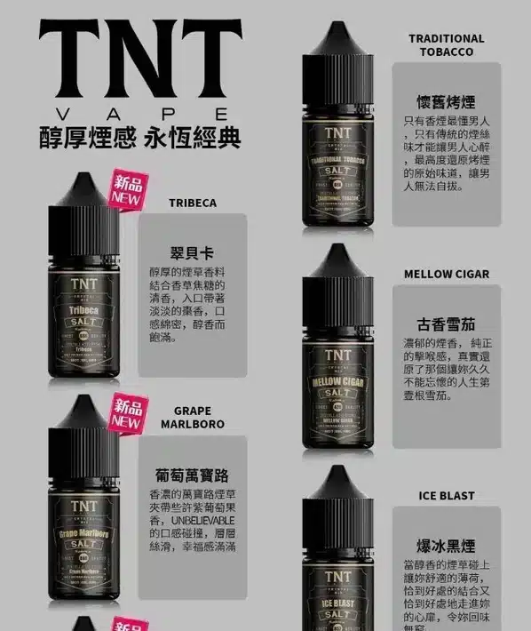 TNT 菸草系列30ml/40mg 小煙油煙感濃郁|買五送一促銷:圖片 2