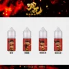 哪吒小煙油30ml｜50mg尼古丁鹽茶香型·順口不膩、久抽不累