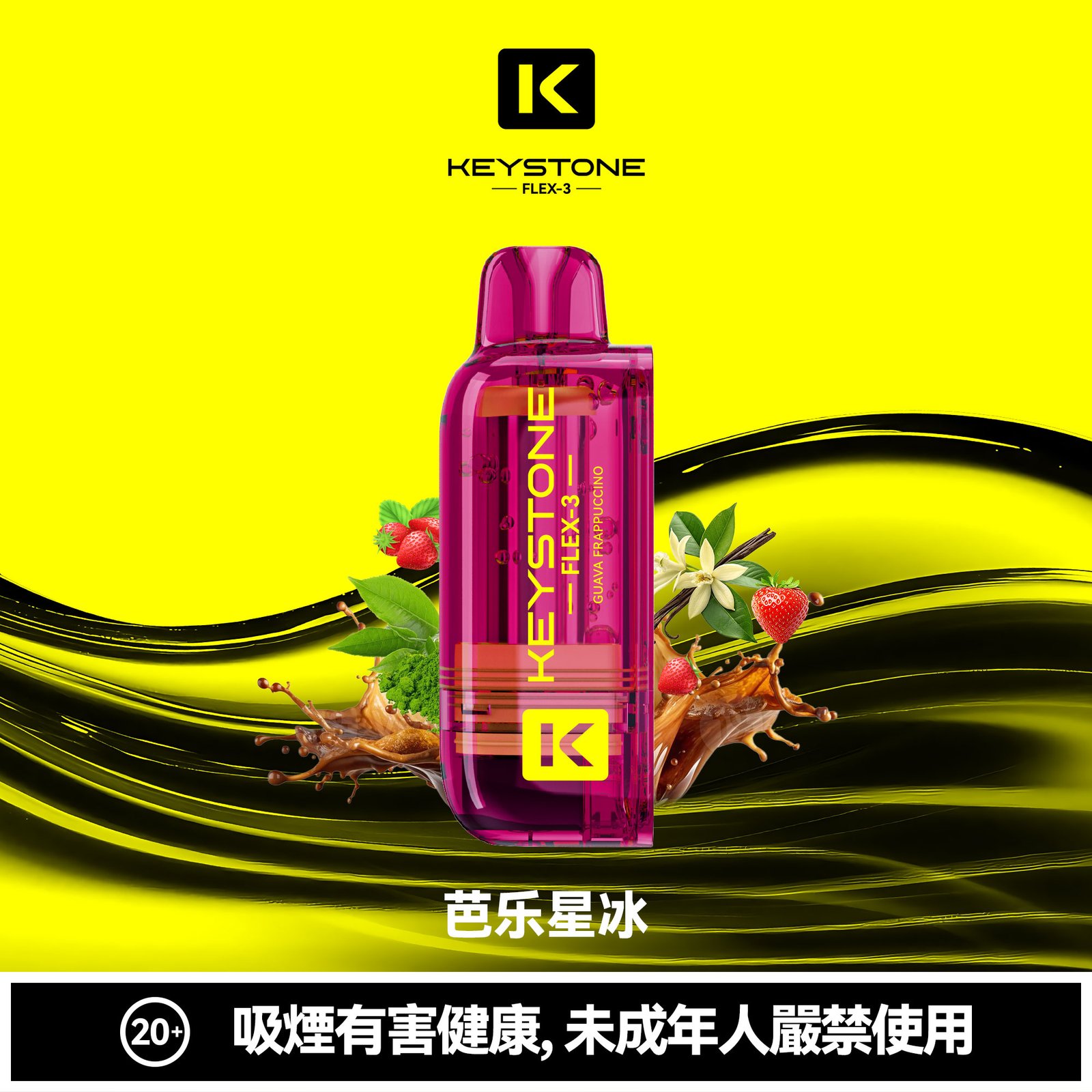 KEYSTONE FLEX-3 鑰石 25000口 專彈專機套裝|大容量續航・台灣現貨:圖片 13