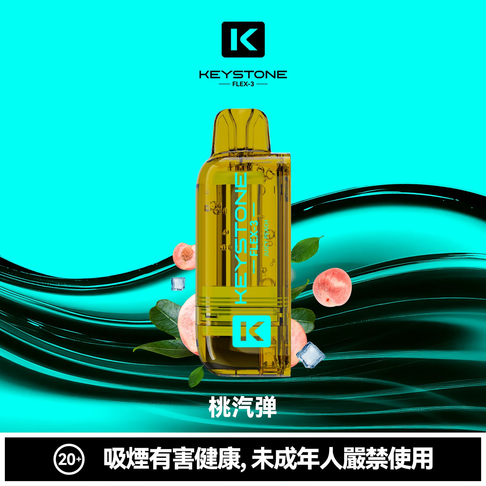 KEYSTONE FLEX-3 鑰石 25000口 專彈專機套裝|大容量續航・台灣現貨:圖片 6