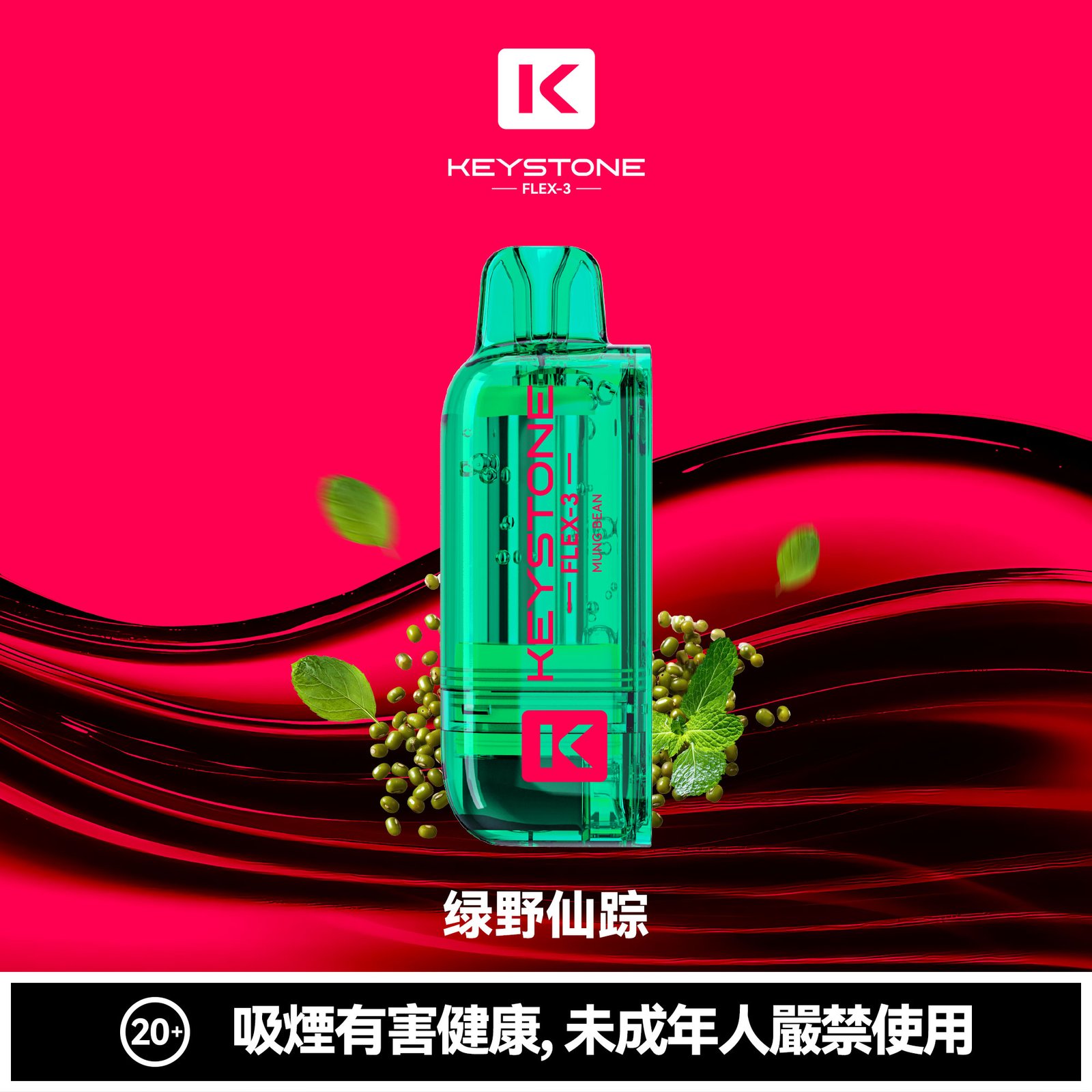 KEYSTONE FLEX-3 鑰石 25000口 專彈專機套裝|大容量續航・台灣現貨:圖片 10